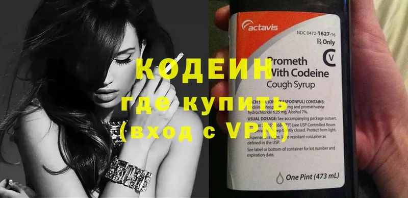 darknet формула  Железноводск  Кодеин напиток Lean (лин) 